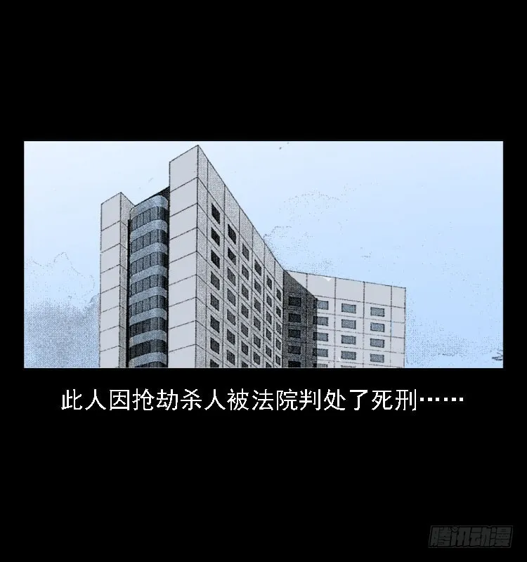76出租车诡案 第65页