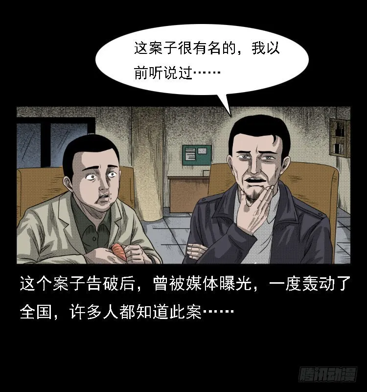 76出租车诡案 第67页