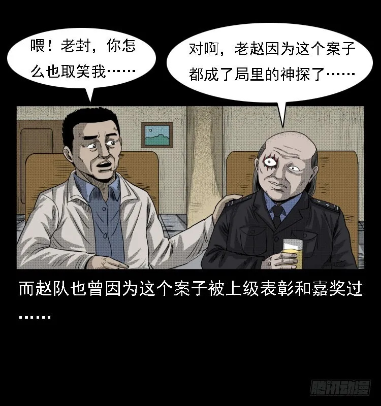76出租车诡案 第68页