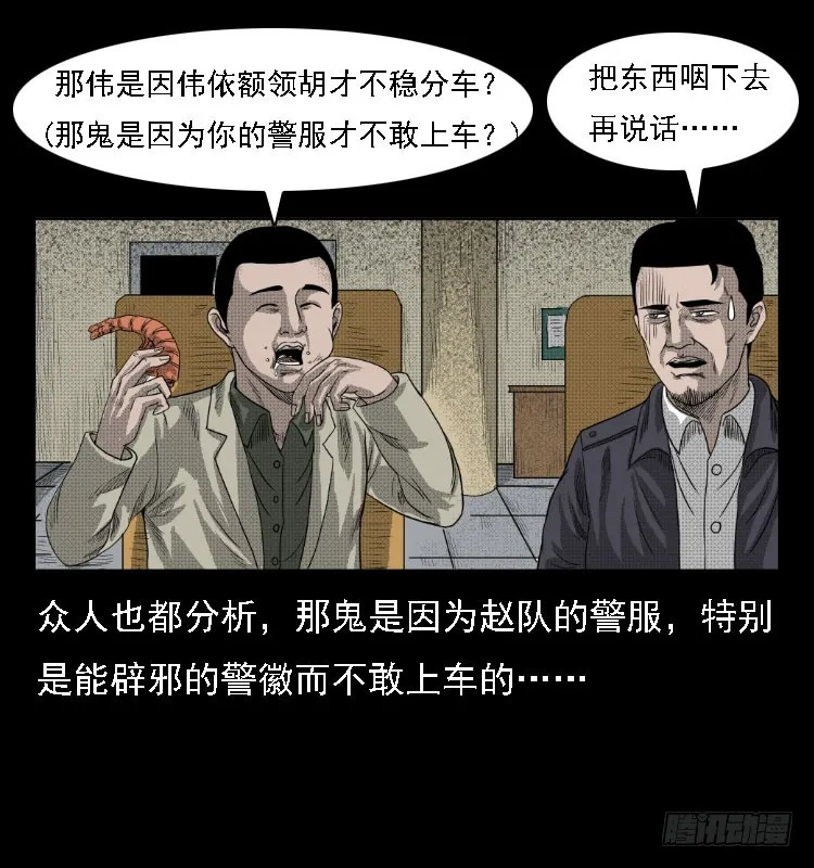 76出租车诡案 第69页