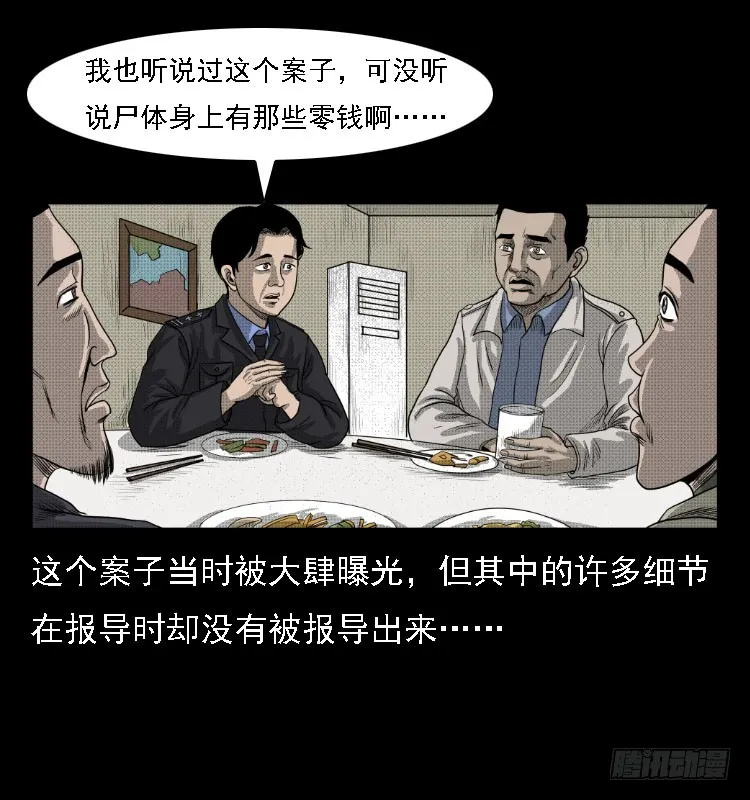 76出租车诡案 第70页