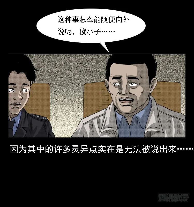 76出租车诡案 第71页