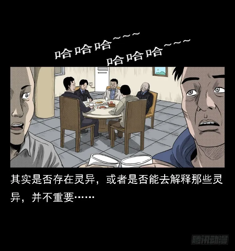 76出租车诡案 第72页