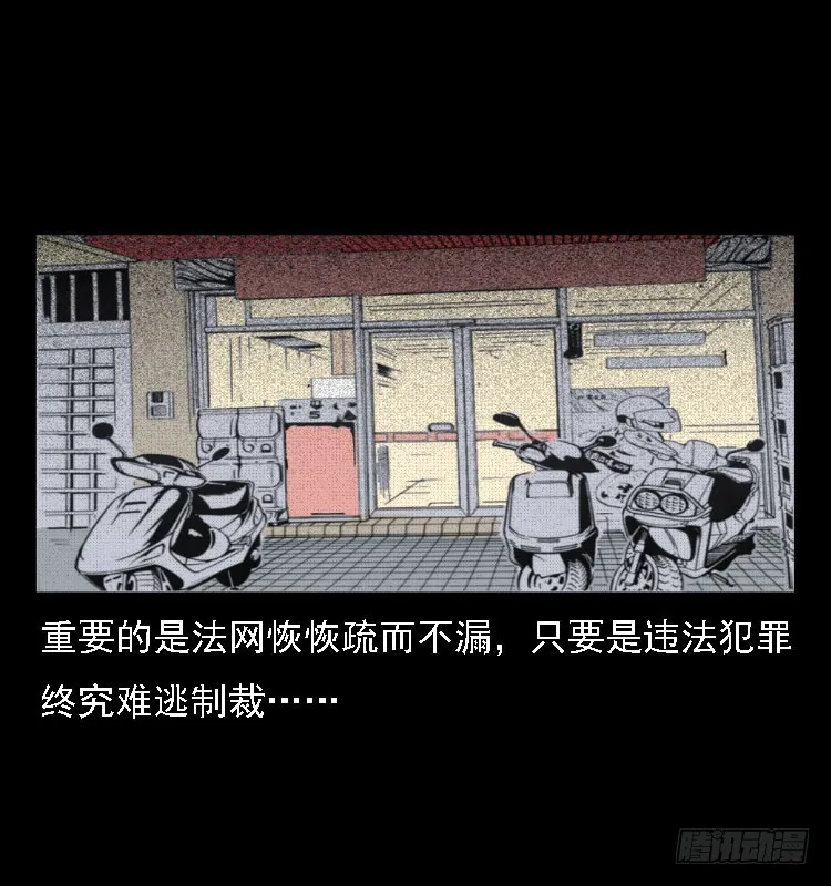 76出租车诡案 第73页