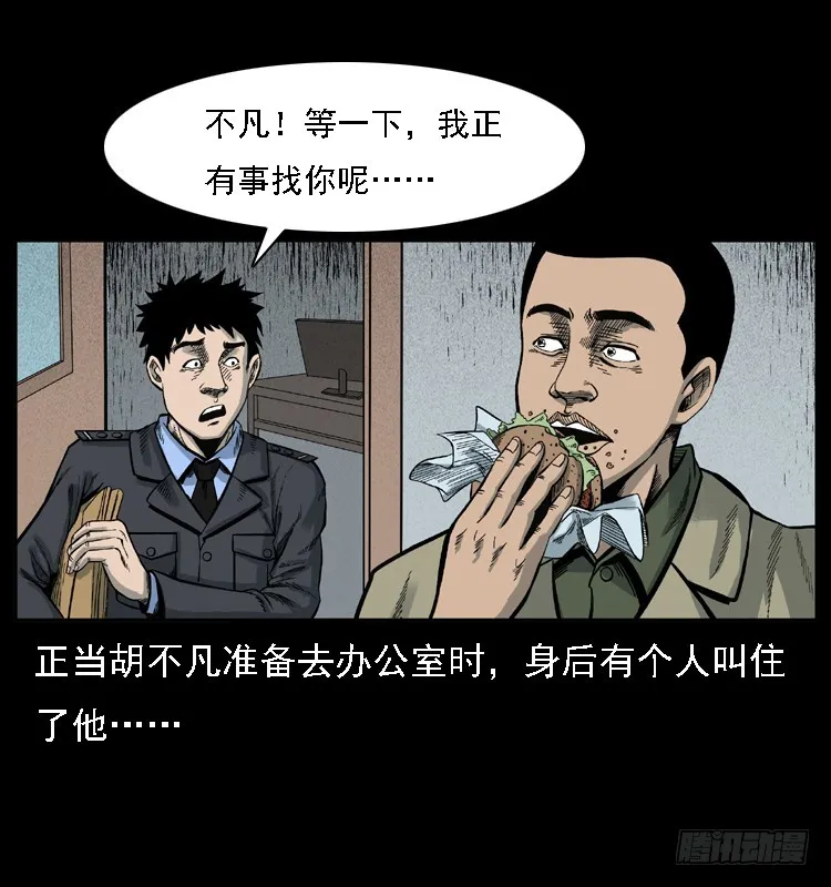 118为了人民 第4页