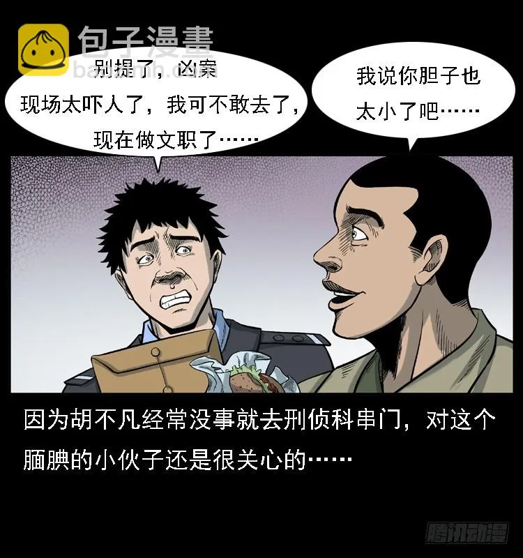 118为了人民 第6页
