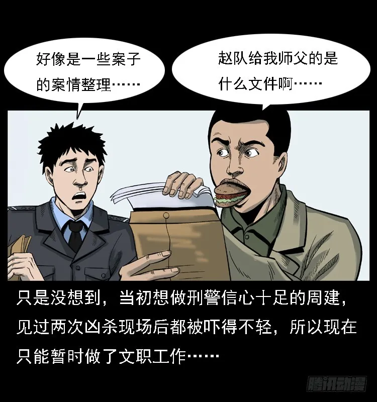 118为了人民 第7页