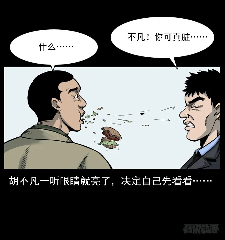 118为了人民 第9页
