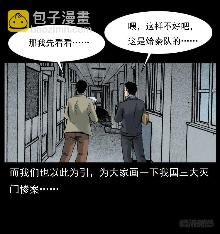 118为了人民 第10页