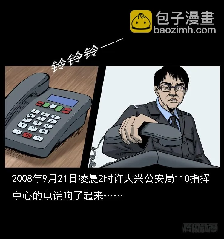 118为了人民 第11页