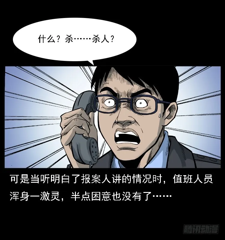 118为了人民 第13页