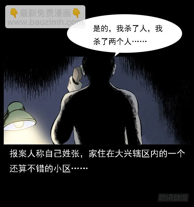 118为了人民 第14页