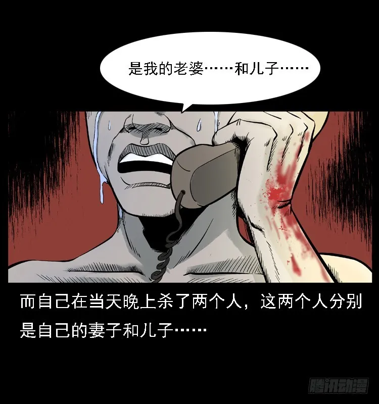 118为了人民 第15页