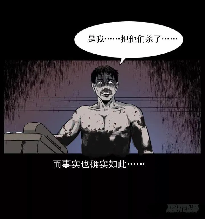 118为了人民 第16页
