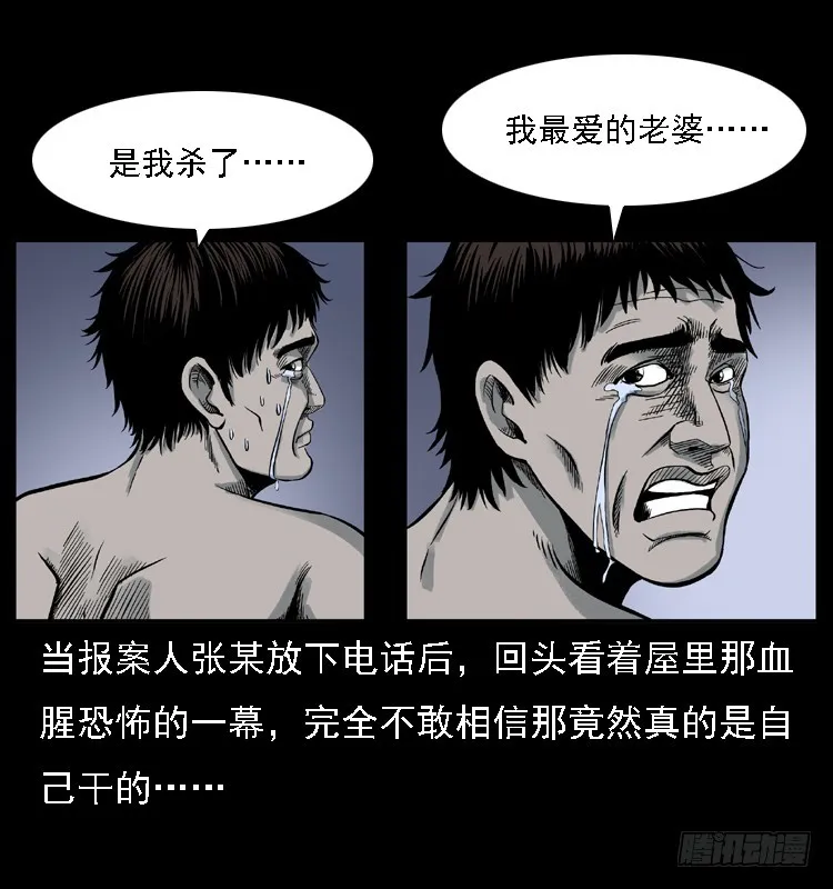 118为了人民 第17页