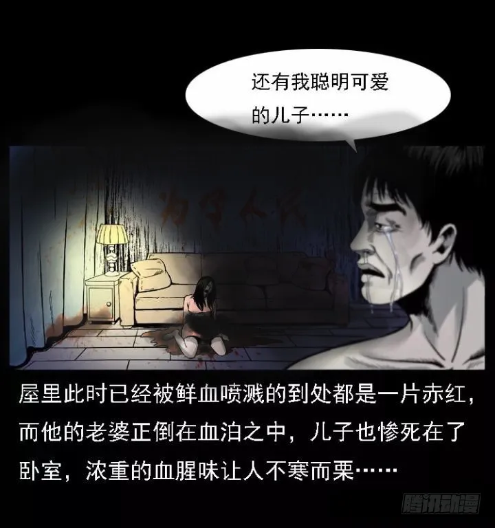 118为了人民 第18页