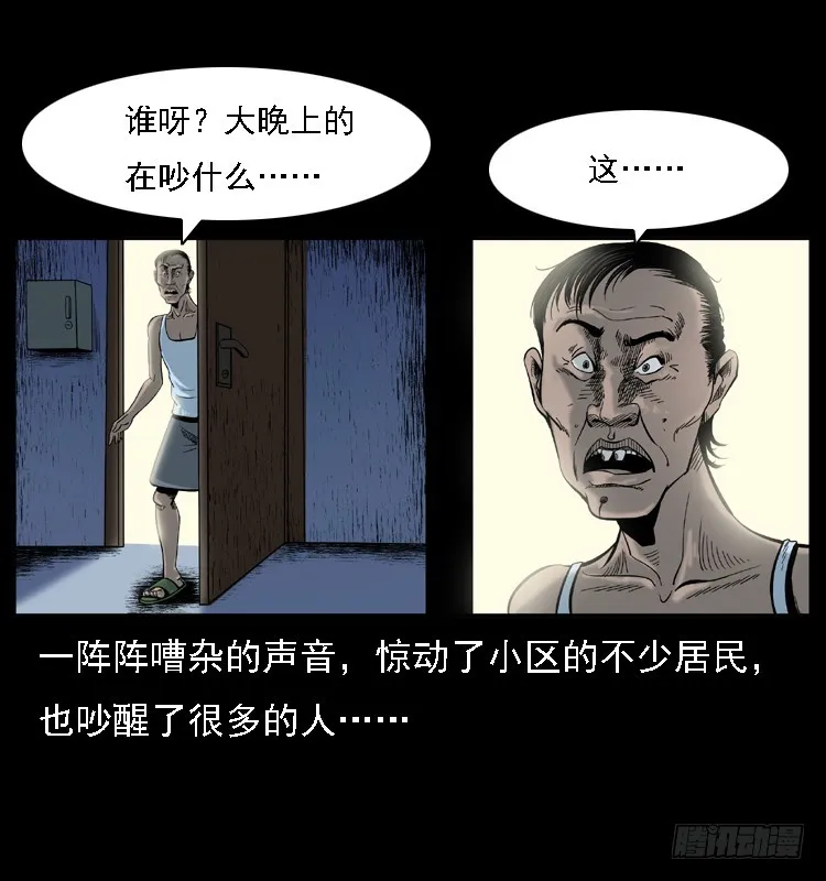 118为了人民 第22页