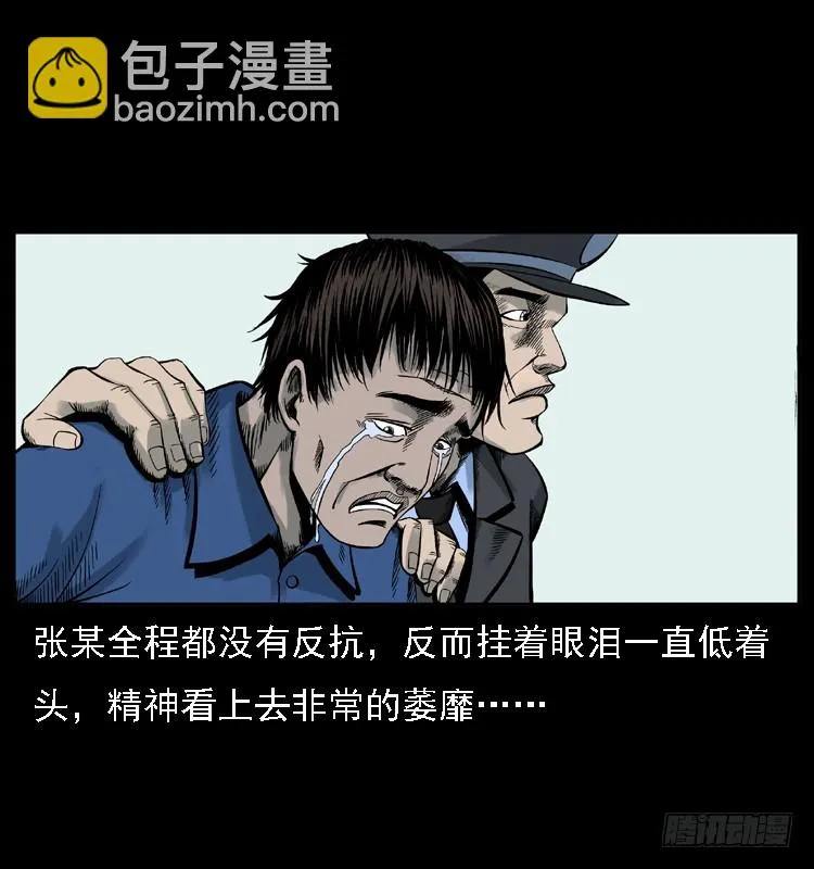 118为了人民 第24页