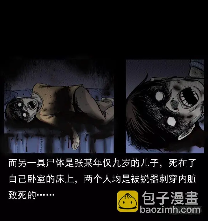 118为了人民 第28页