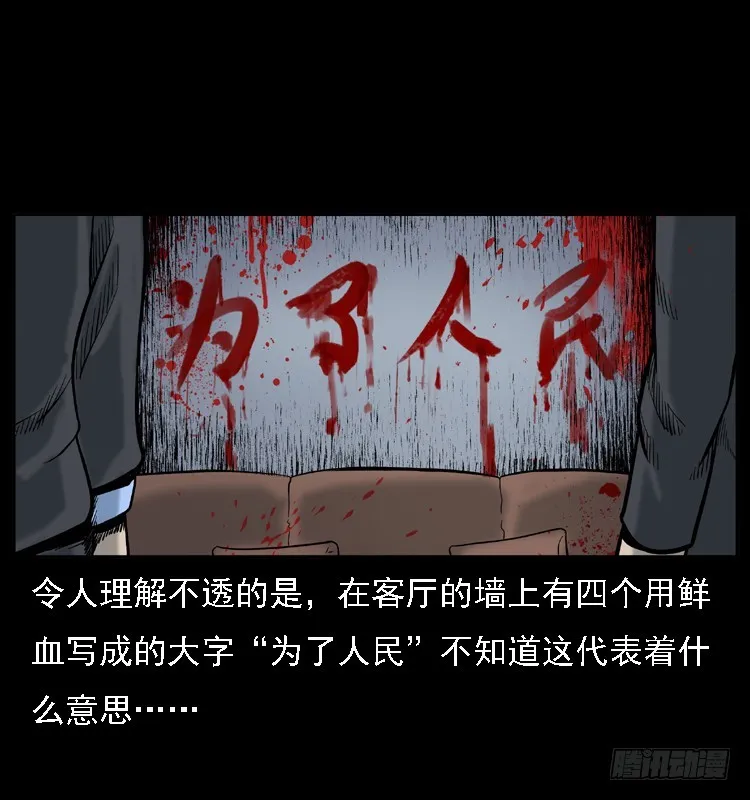 118为了人民 第29页