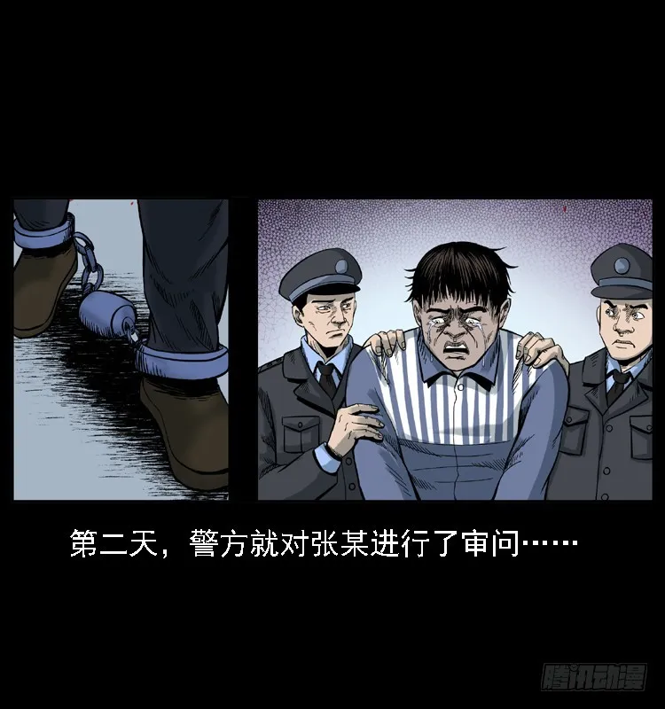 118为了人民 第30页