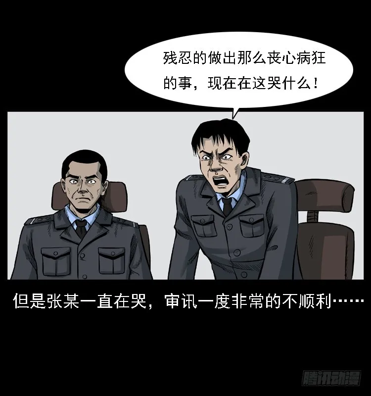 118为了人民 第31页