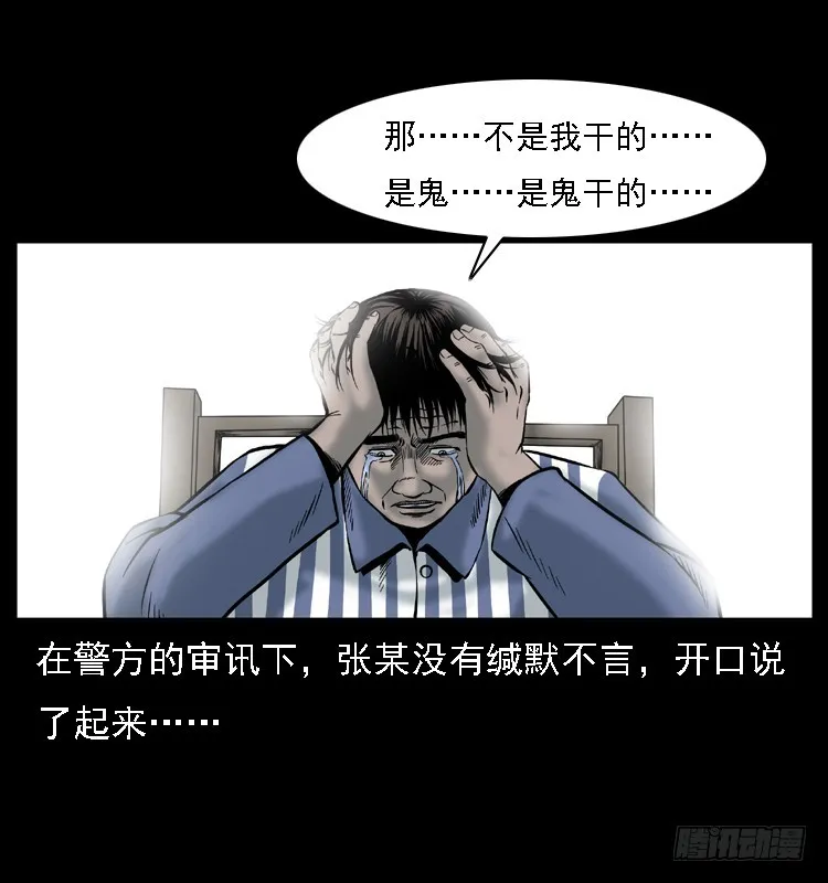 118为了人民 第32页