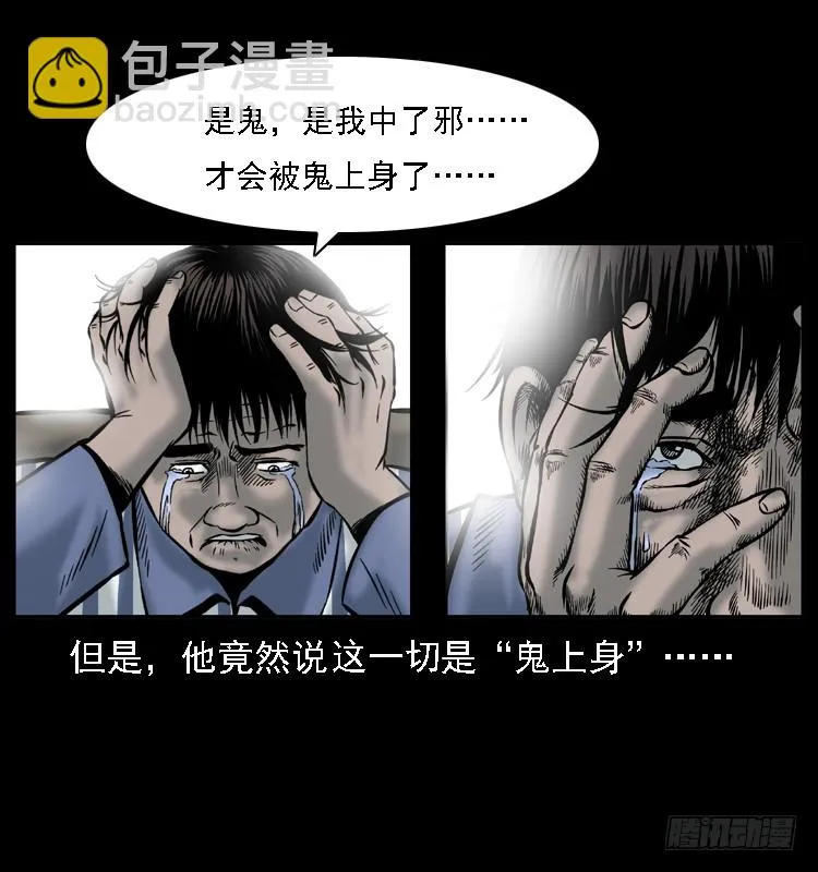 118为了人民 第33页