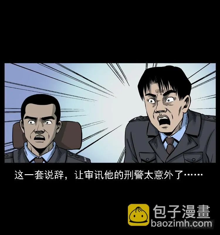 118为了人民 第34页