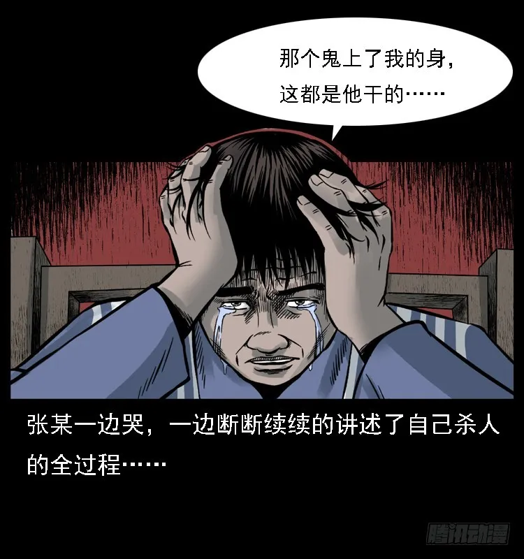 118为了人民 第35页