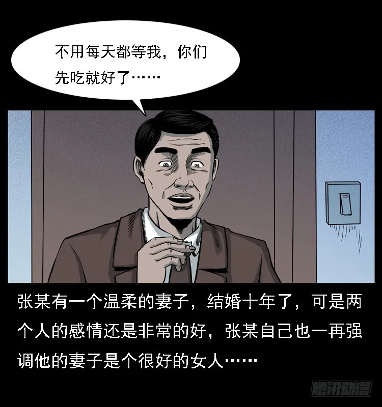 118为了人民 第37页