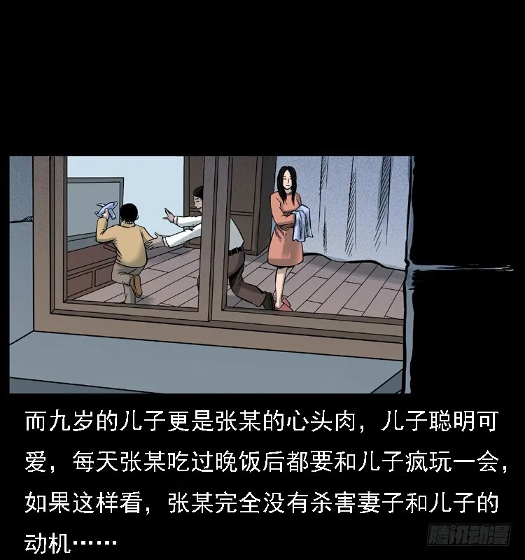 118为了人民 第38页