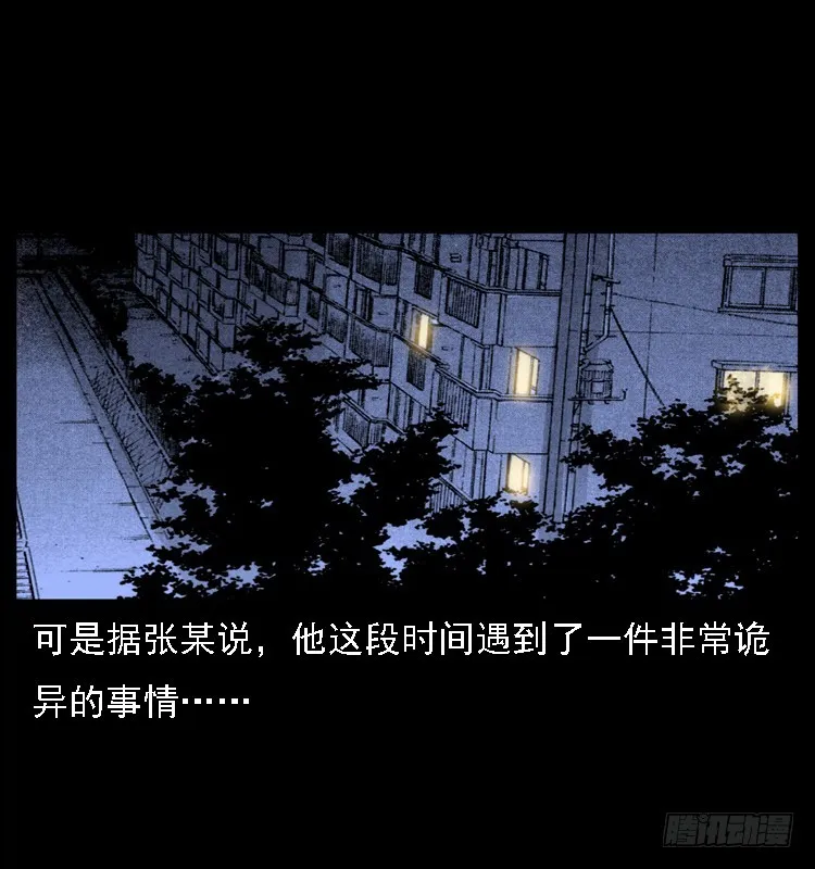 118为了人民 第39页