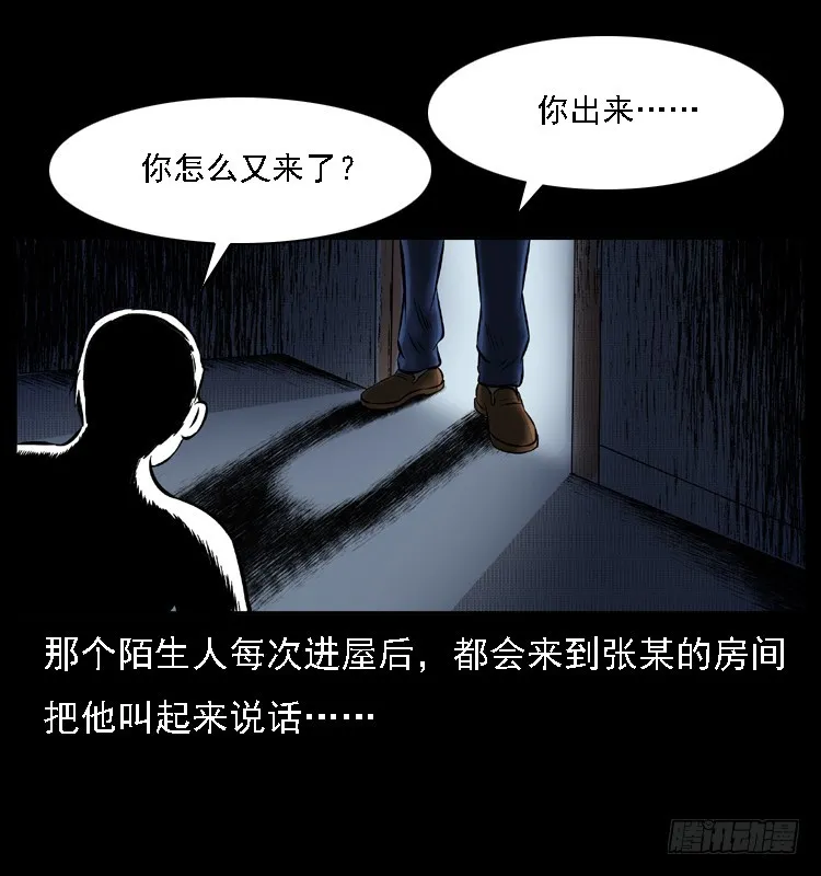 118为了人民 第41页