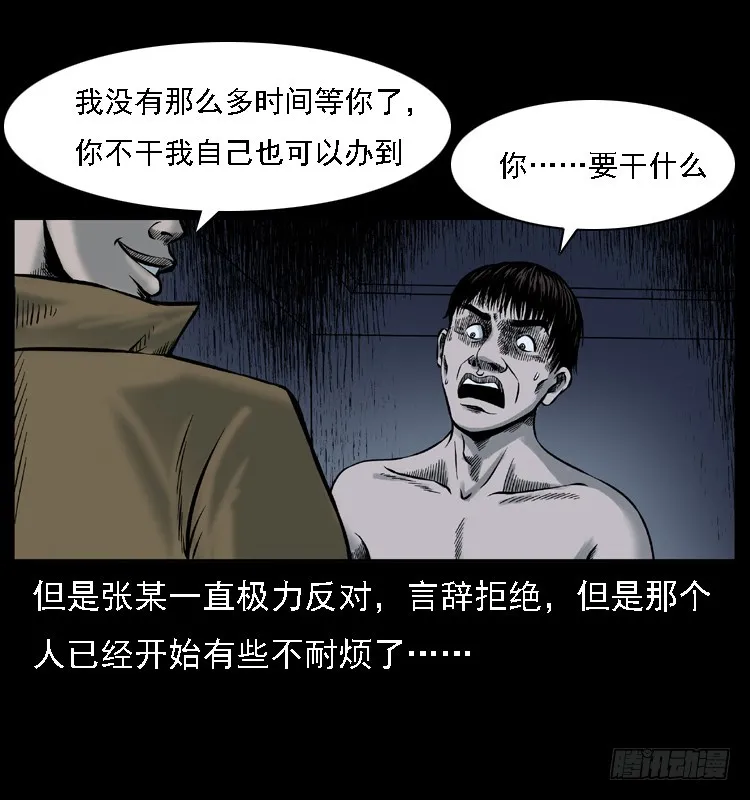 118为了人民 第45页