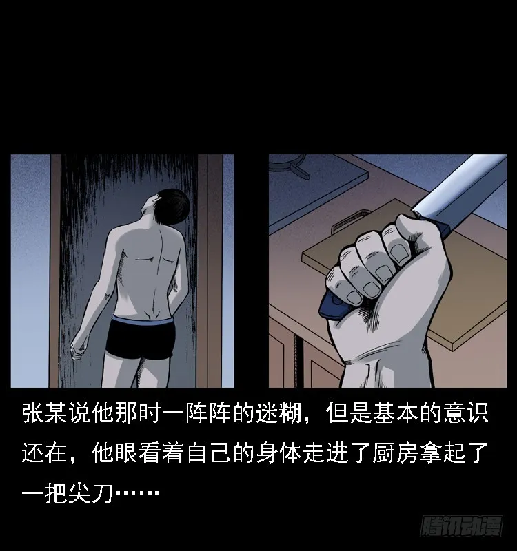 118为了人民 第50页