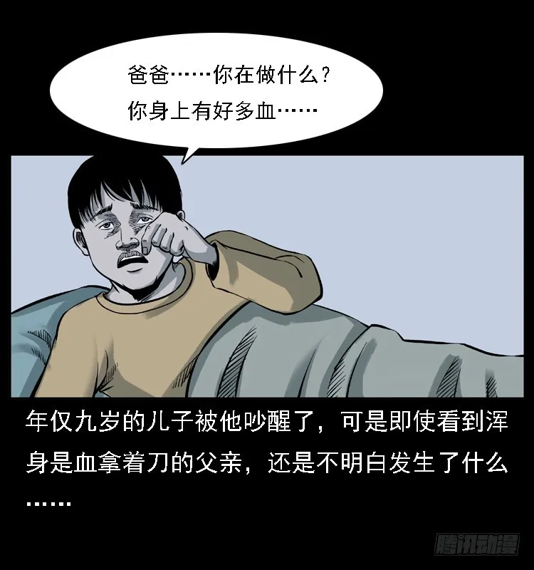 118为了人民 第59页