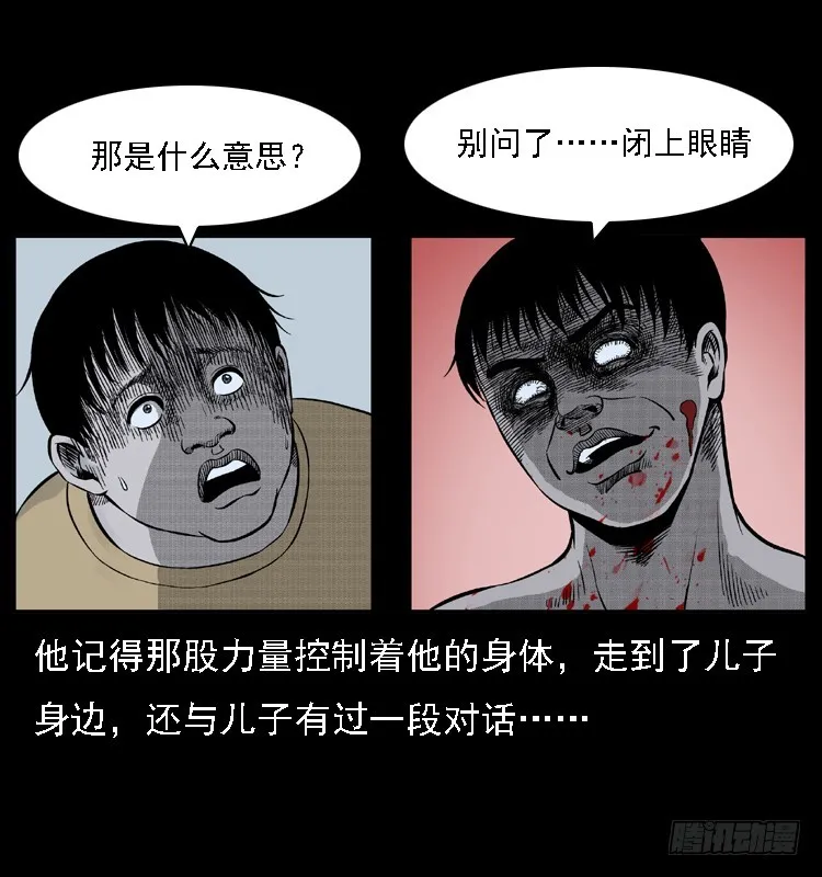 118为了人民 第61页