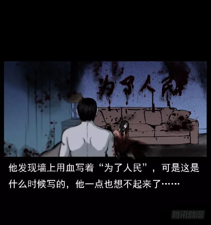 118为了人民 第72页