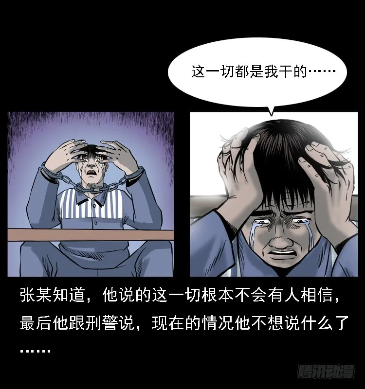 118为了人民 第73页