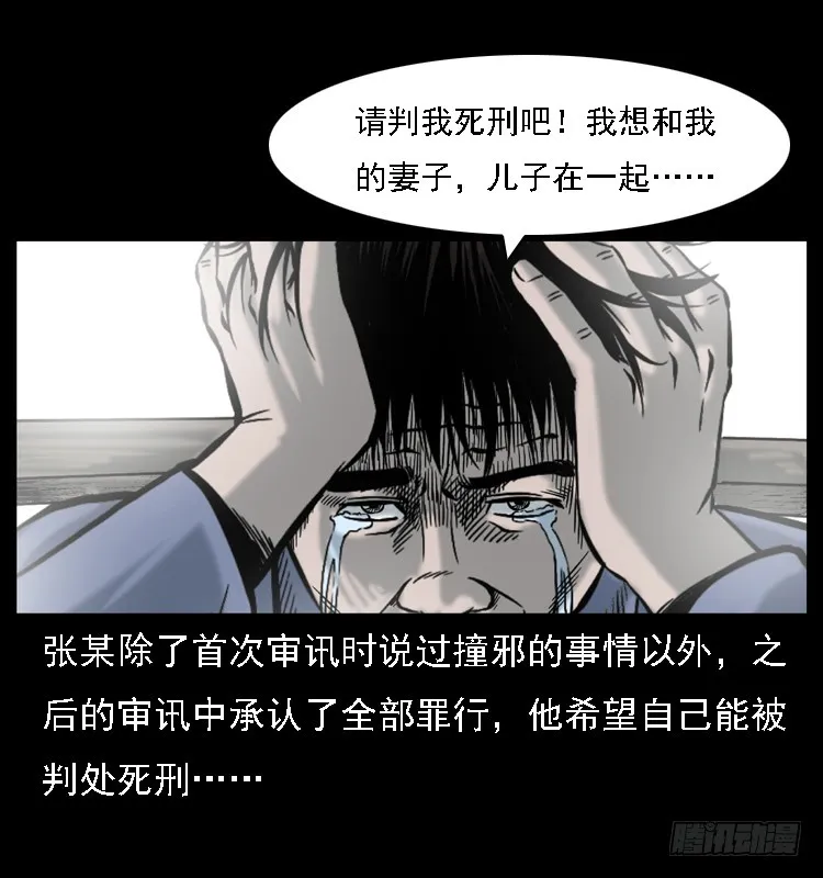 118为了人民 第74页