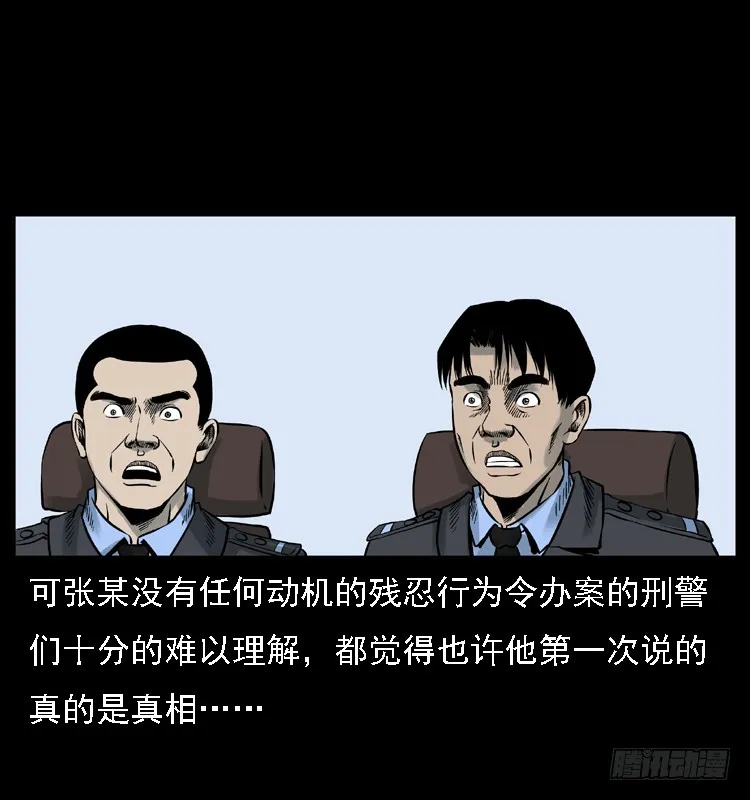 118为了人民 第75页