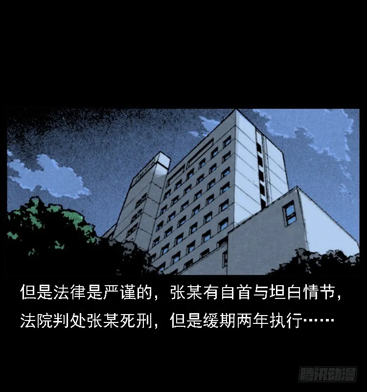 118为了人民 第77页