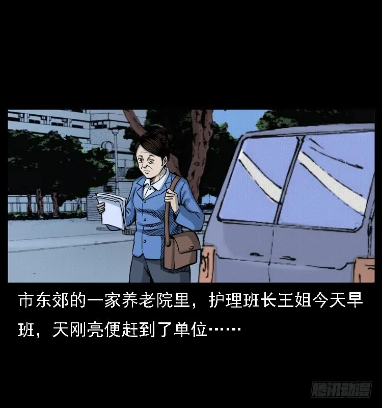 120恐怖的养老院 第2页
