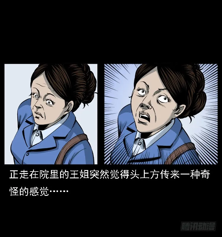 120恐怖的养老院 第3页