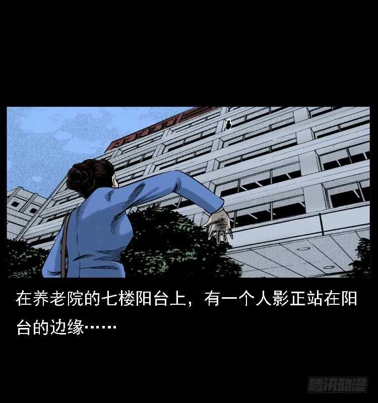 120恐怖的养老院 第5页
