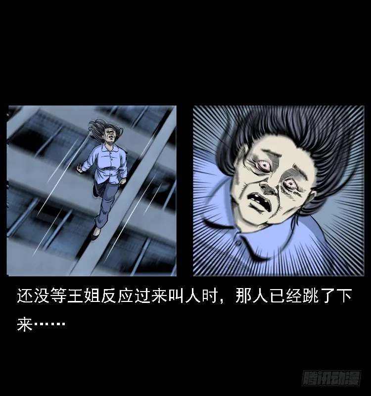 120恐怖的养老院 第6页
