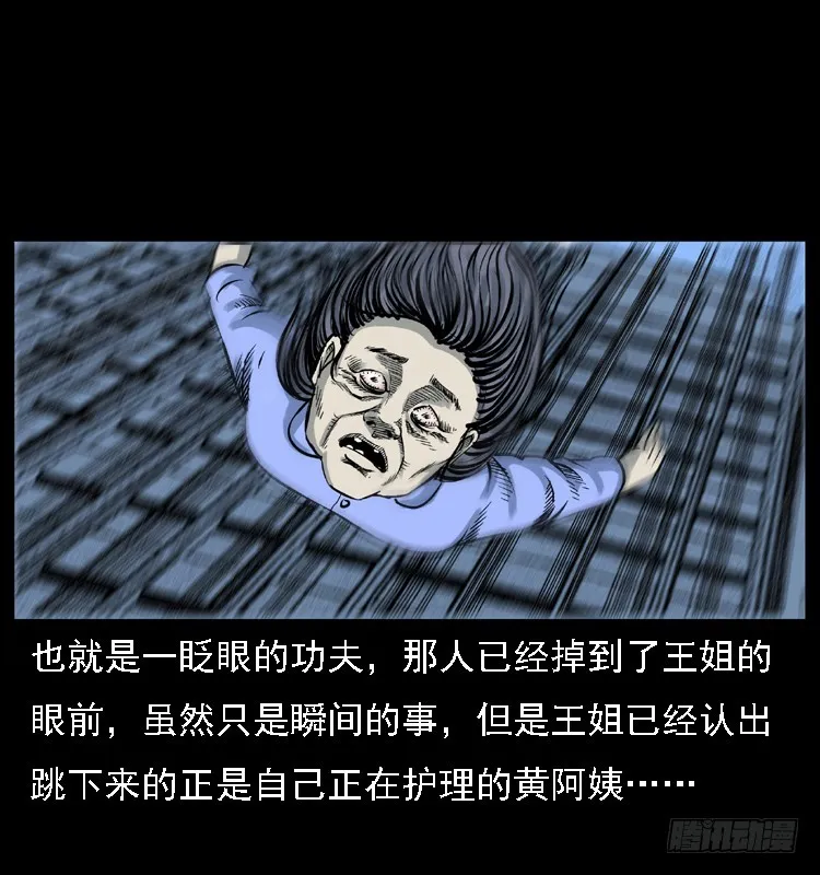 120恐怖的养老院 第7页