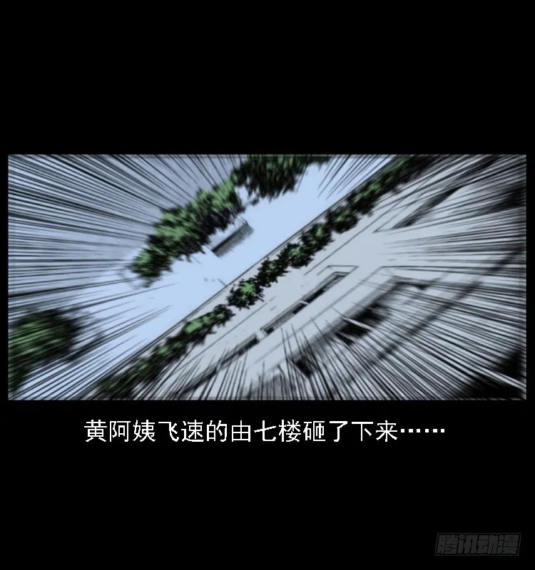 120恐怖的养老院 第8页
