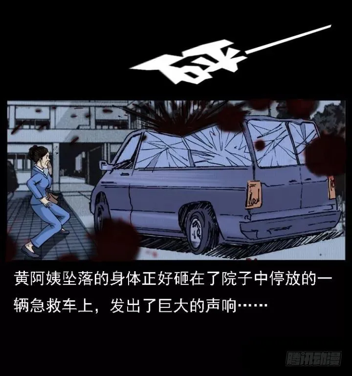 120恐怖的养老院 第9页